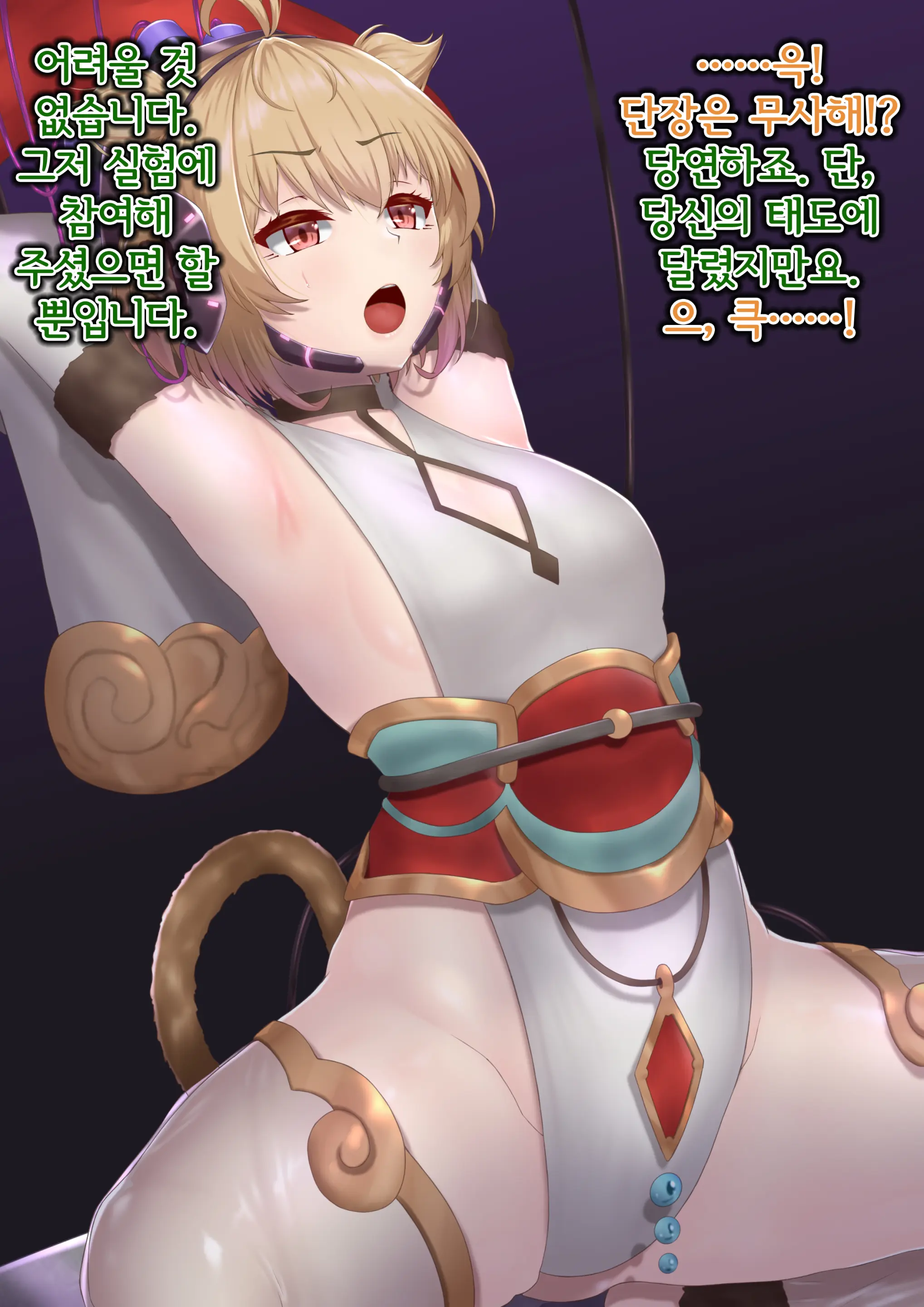 Andira Sennou Suit Shinshoku | 안치라 세뇌 슈트 침식
